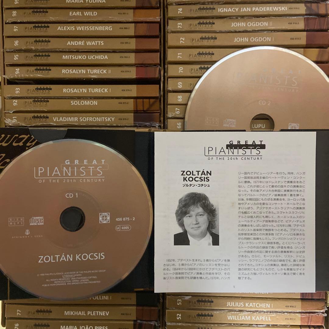 Great Pianists of the 20th Century 完全版完品