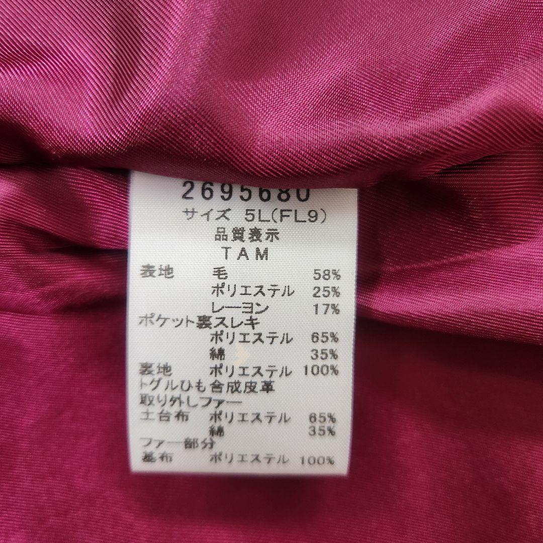 5L★未使用タグ付き★フランシュリッペ　ダッフルコート ロングコート　ファー