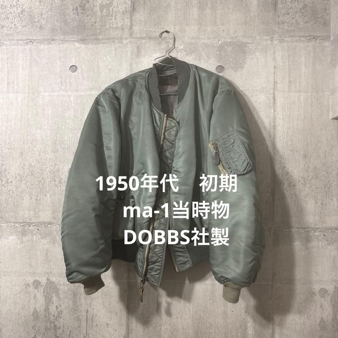 k*a様 1950年代！！USAF MA-1 DOBBS社