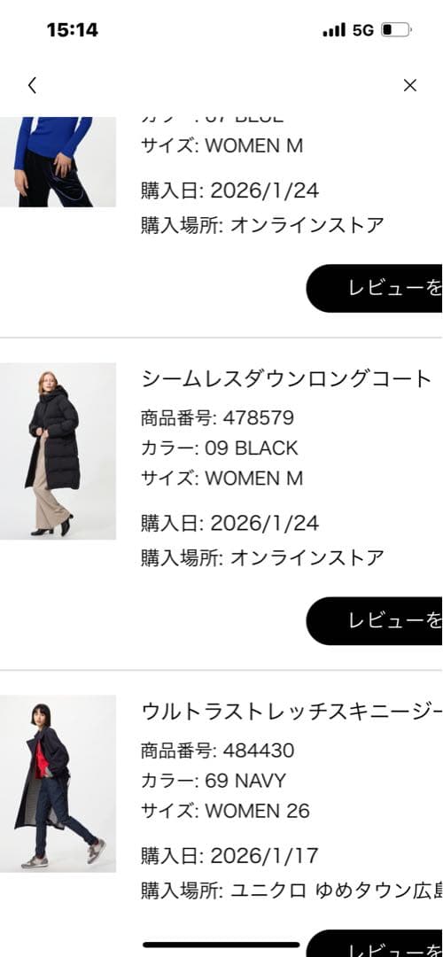 ユニクロ　シームレスダウンロングコート