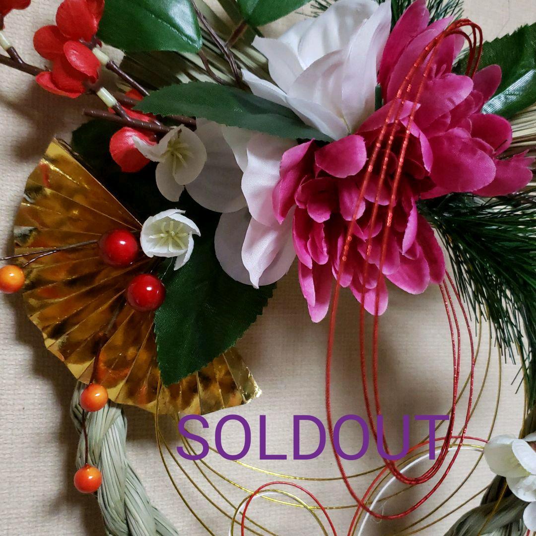 お正月リース♪No.11