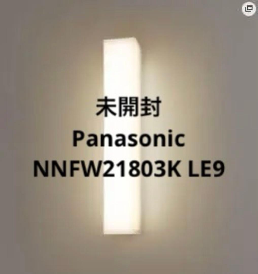 【未開封】Panasonic　パナソニック　天井直付型・壁直付型　ウォールライト