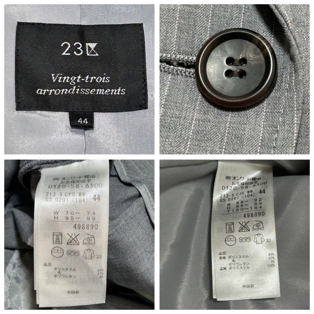 美品✨ 23区 グレー 2XL パンツスーツ 背抜き レディース 大きいサイズ