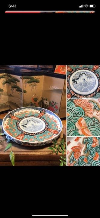 古伊万里　鯉の滝登り蝶乱舞紋様