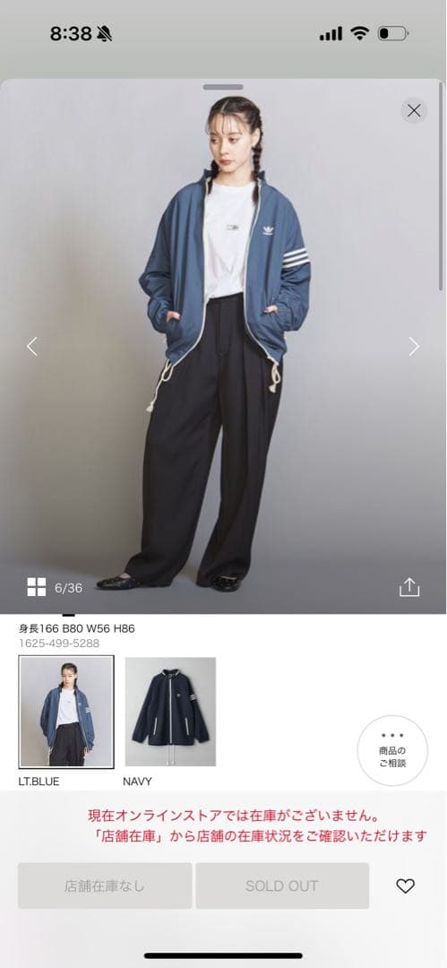 【別注】＜adidas Originals＞ADS200 ウィンドブレーカー