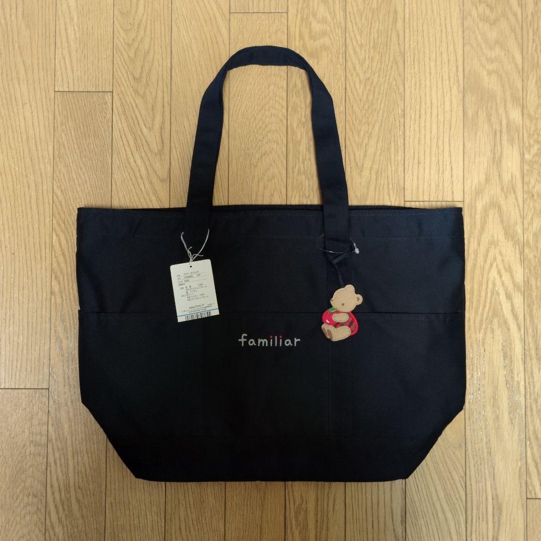 familiar♡マザーズバッグ♡ネイビー♡赤♡大容量♡レア♡廃盤