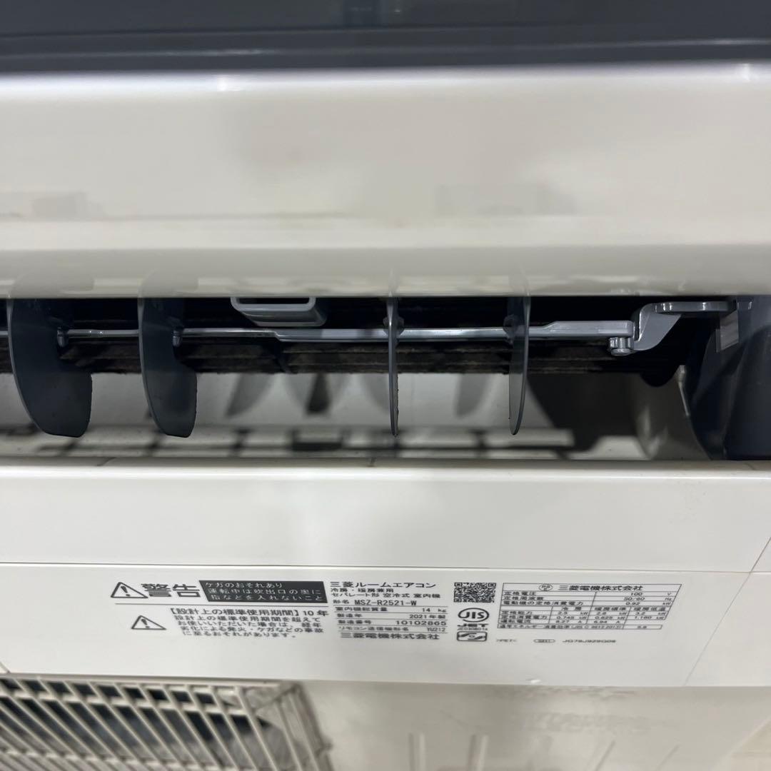 三菱 エアコン 霧ヶ峰 MSZ-R2521-W 8畳用2021年製 Ju2022