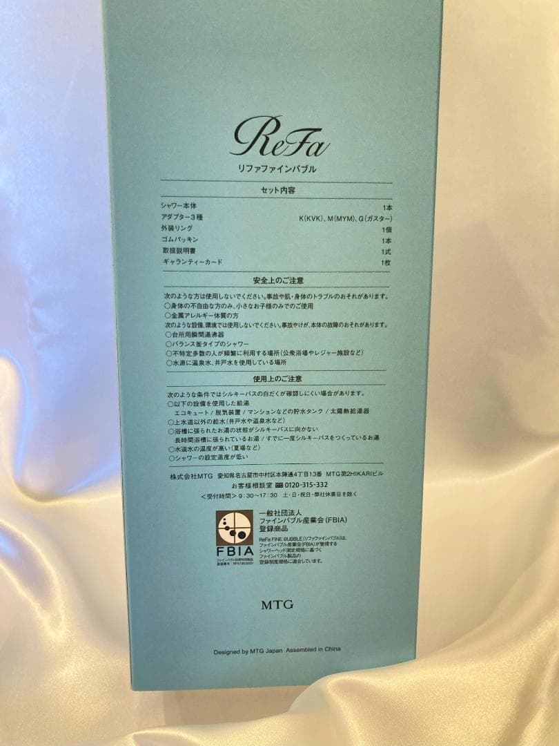 ReFa シャワーヘッド 新品未使用品