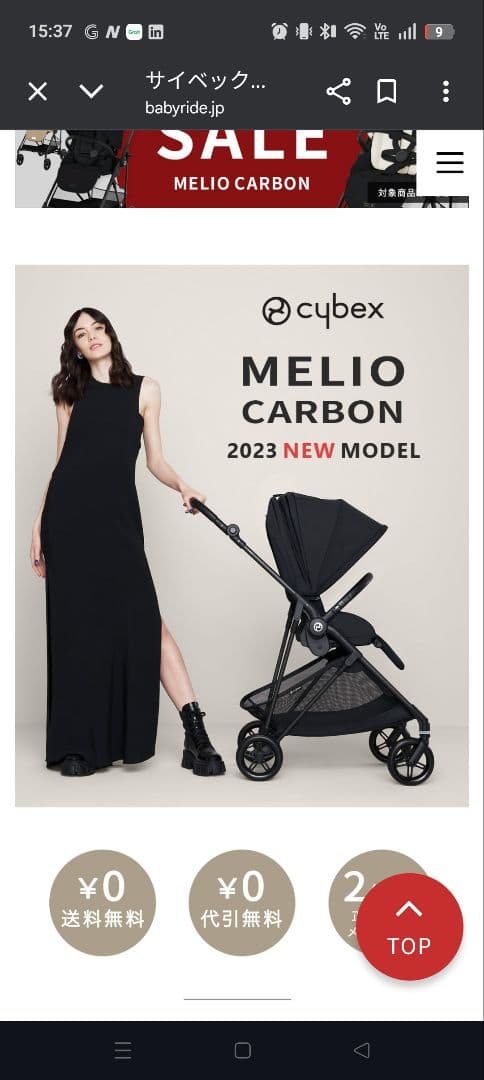 【サイベックス】メリオカーボン 2023年モデル