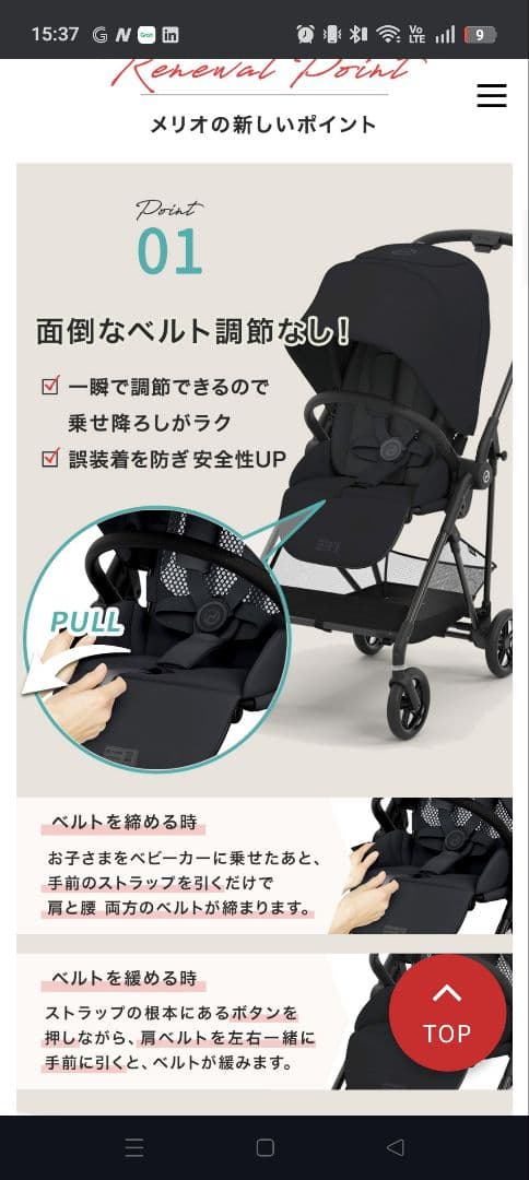 【サイベックス】メリオカーボン 2023年モデル