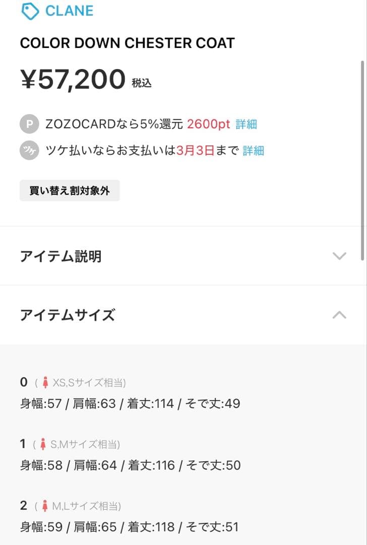 CLANE クラネ　カラー　ダウン　チェスターコート