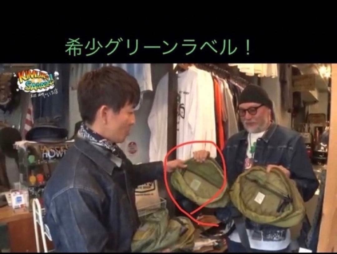 M-65 Quilted Liner Body Bag　木村拓哉　キムタク　1