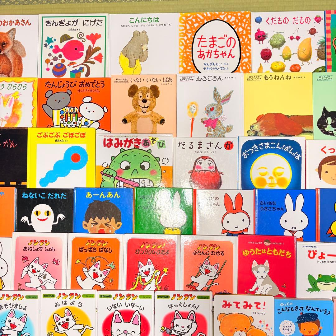 012歳～ くもん推薦図書など　赤ちゃんからの絵本まとめ売り50冊　セット　⑦