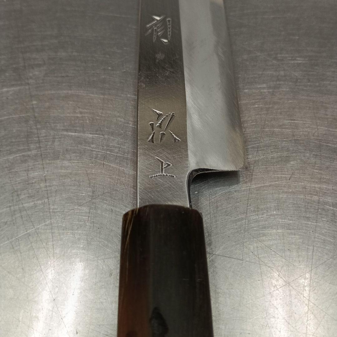 京都有次柳刃包丁上霞九寸