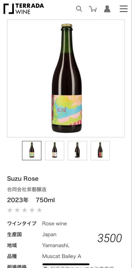 日本のワインセット（白・赤）