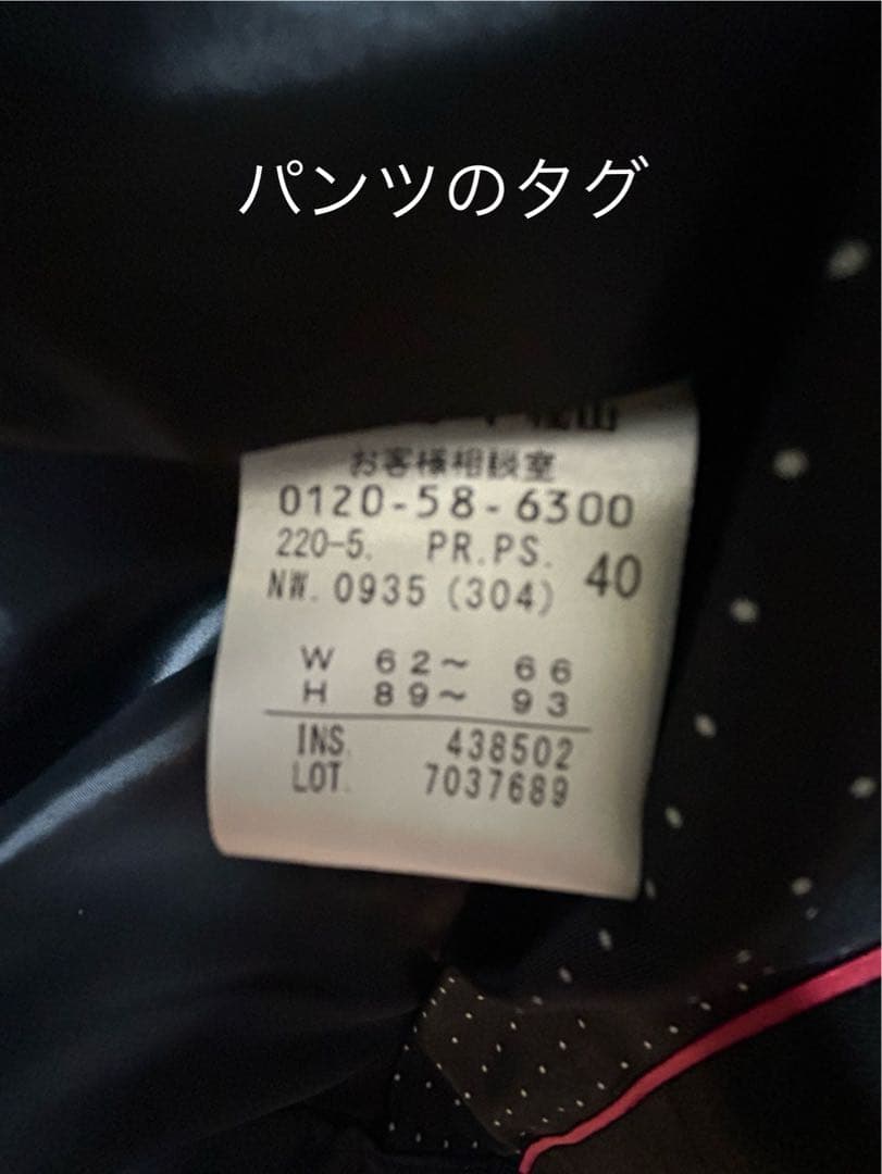 ポールスミス　スーツ　セットアップ