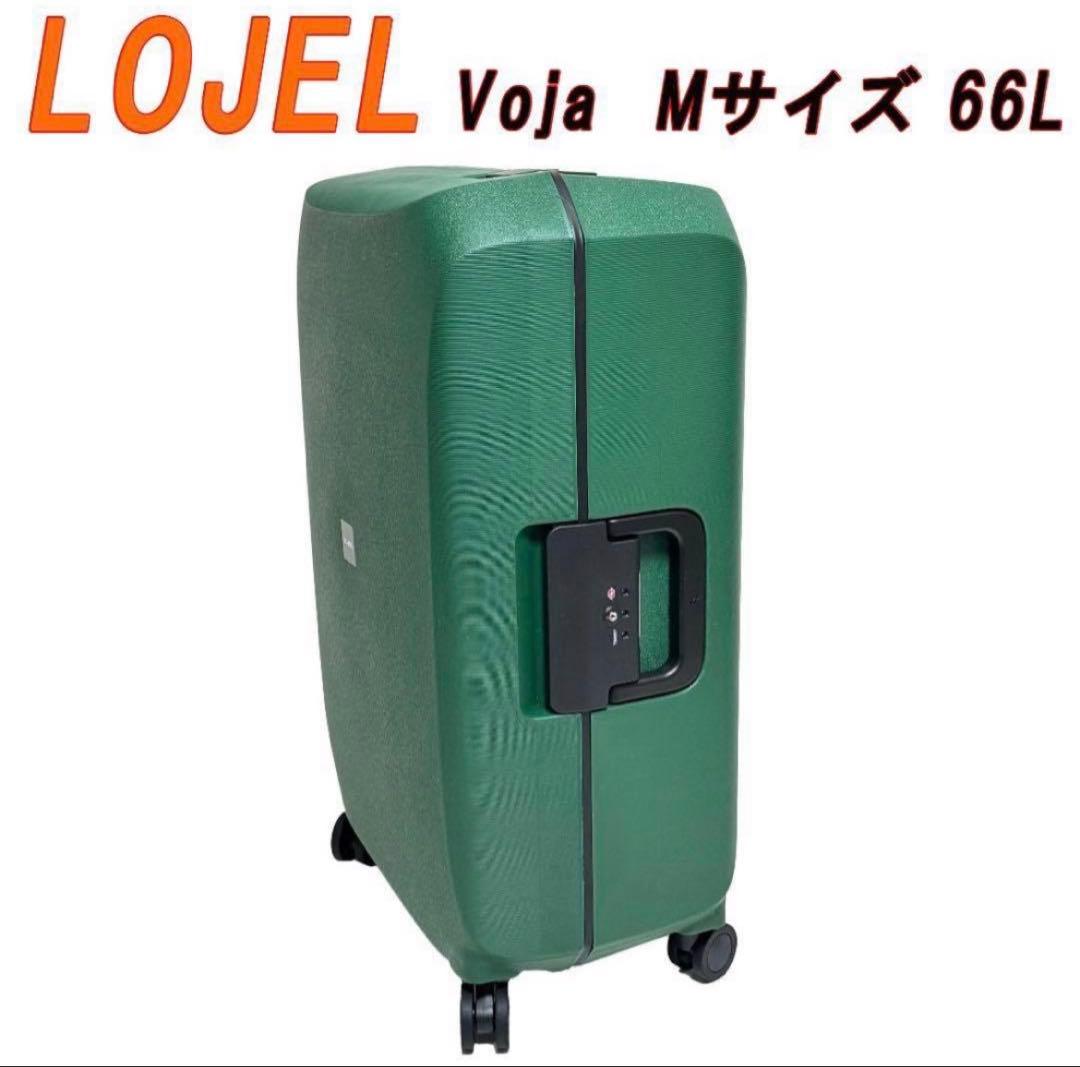 LOJEL Voja Mサイズ 66L グリーンキャリーケース