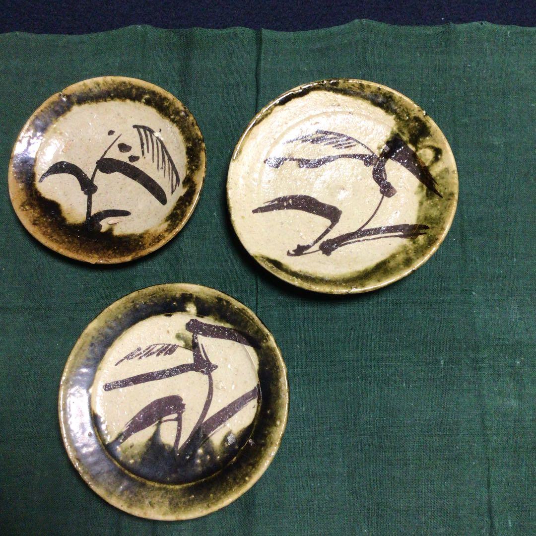 伝　魯山人の小皿