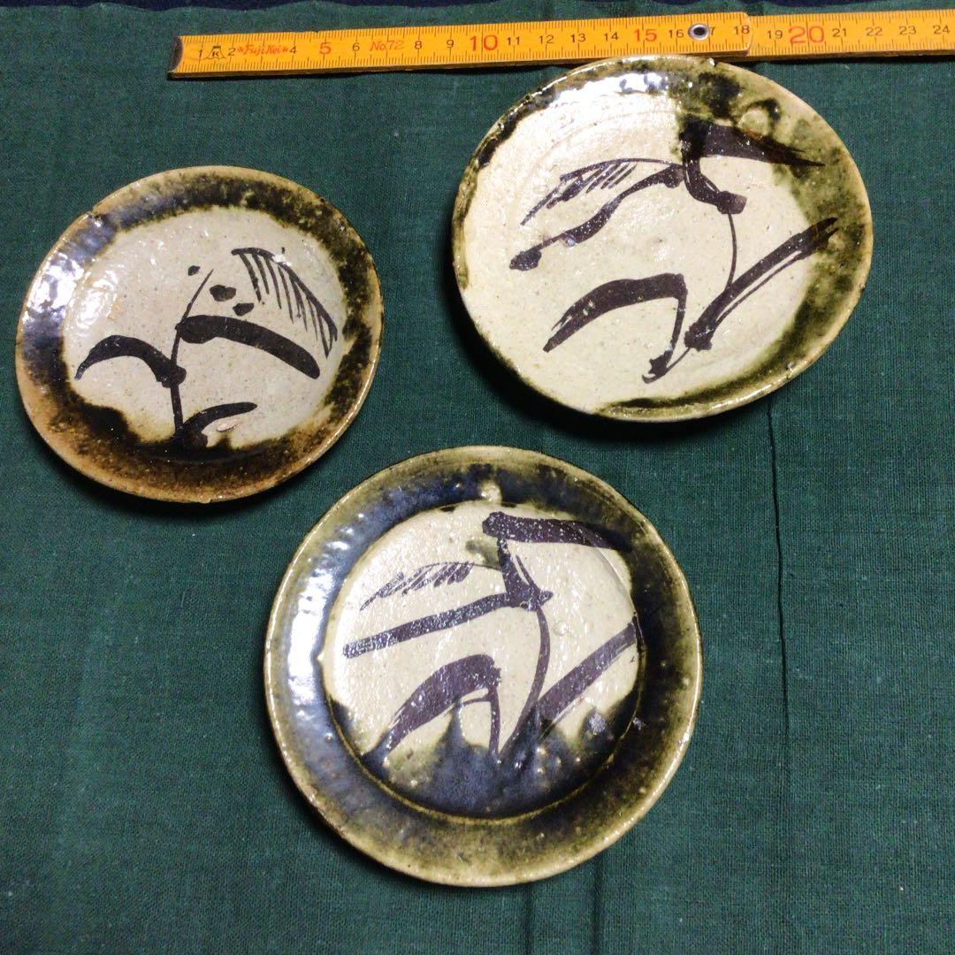 伝　魯山人の小皿