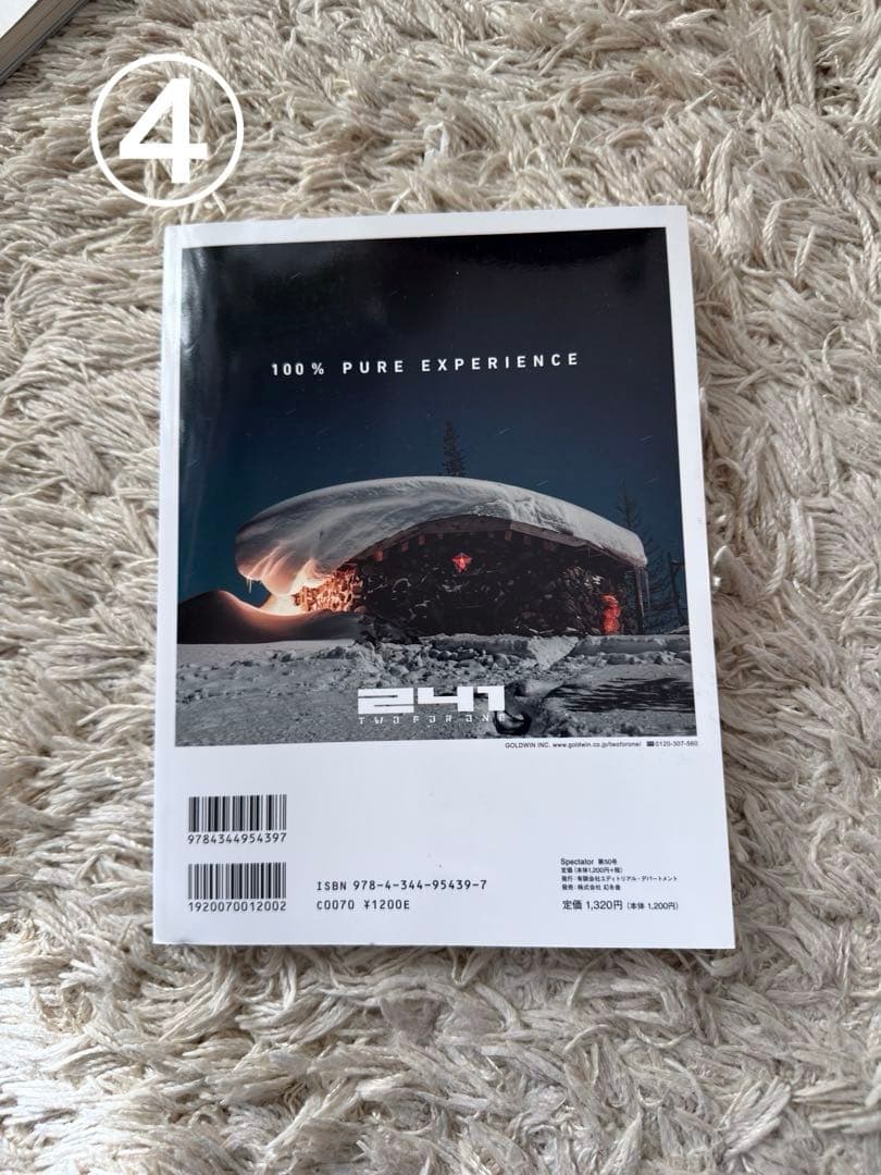 【専用】スペクテイター ７冊 まとめ売り