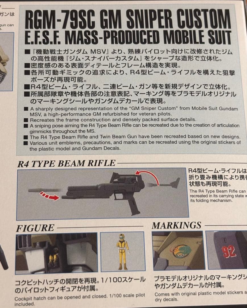 【新品・未組立】MG 1/100 RGM-79SC ジムスナイパーカスタム