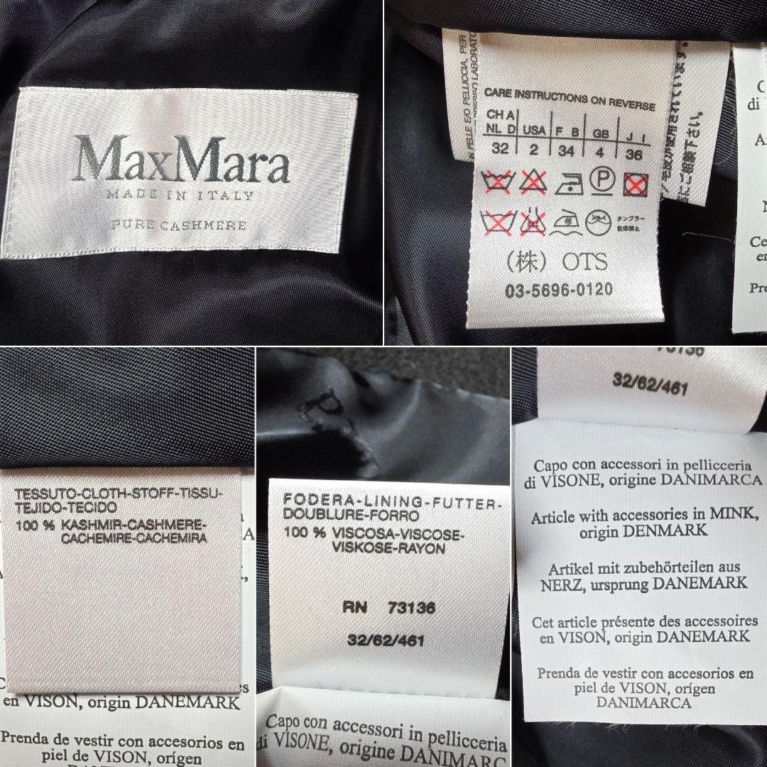 【新品同様】マックスマーラ ピュアカシミヤ ミンクファー フード コート 36