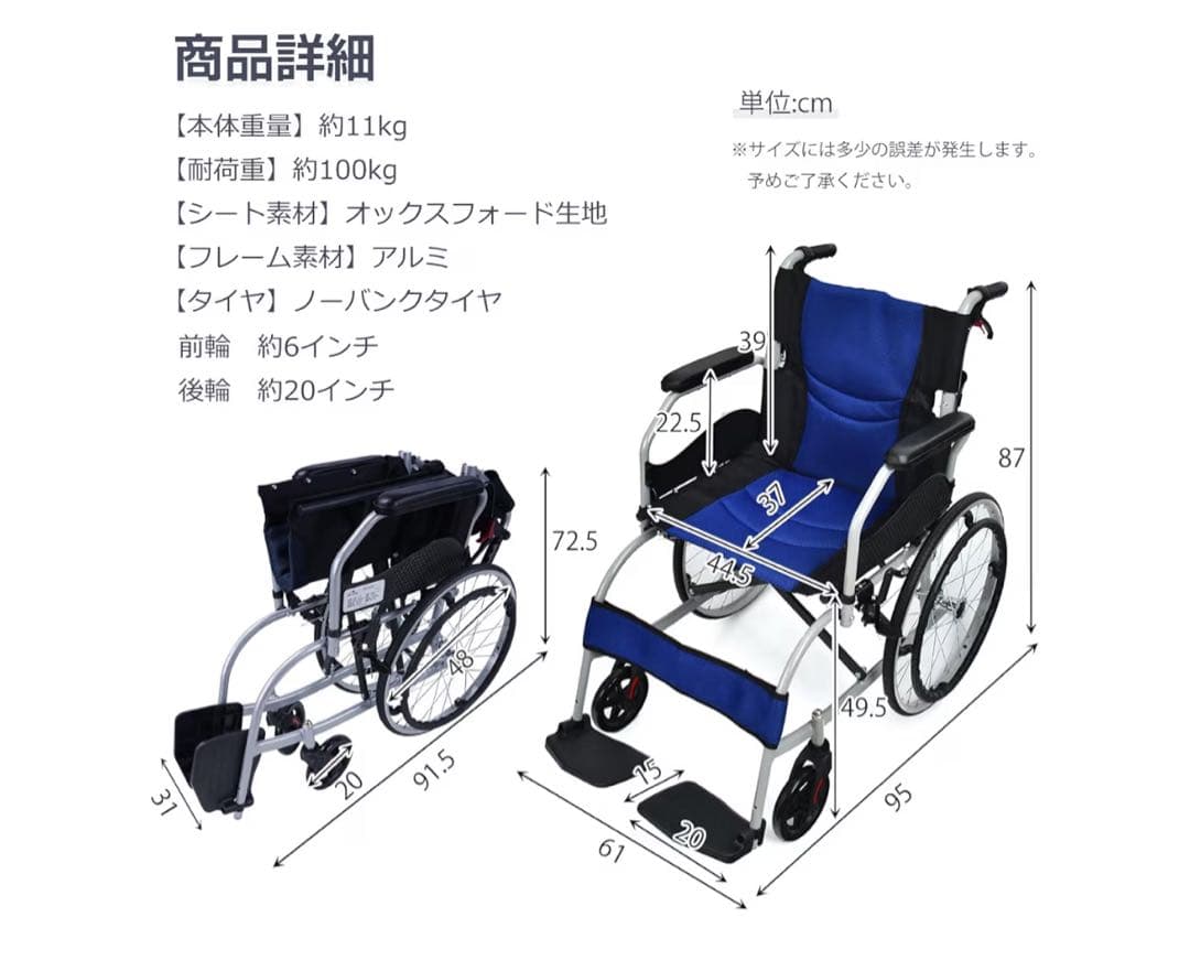 Kaitou 車椅子 ネイビー