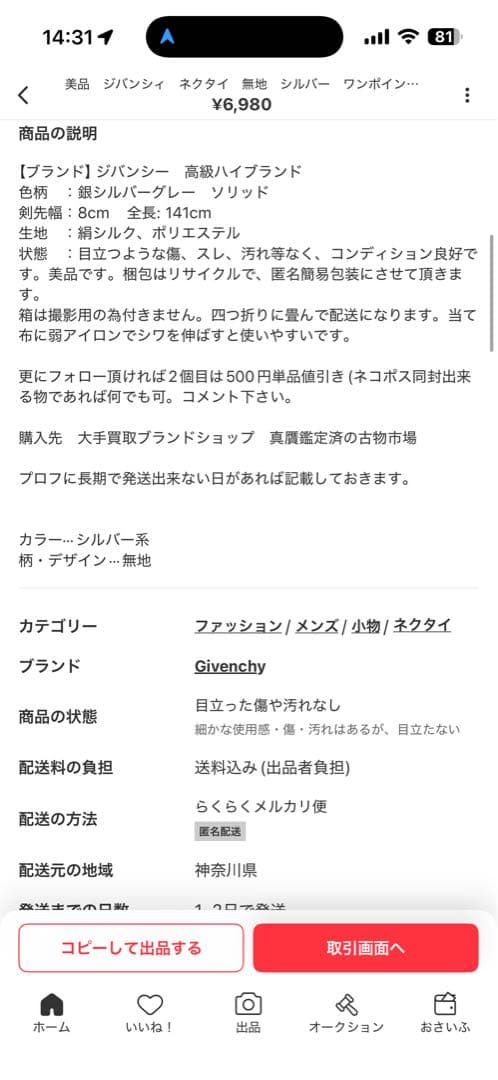 グッチ　ネクタイ　まとめて3点