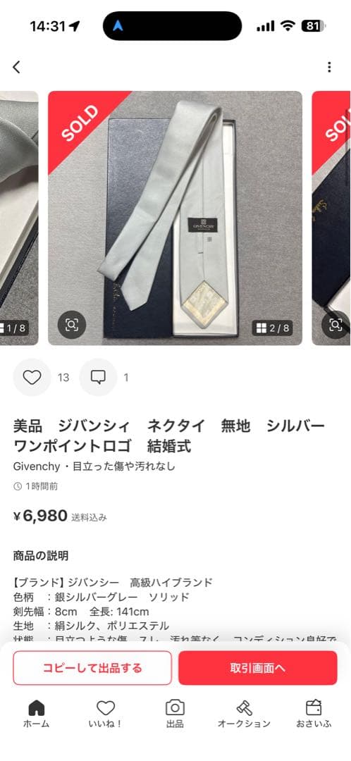 グッチ　ネクタイ　まとめて3点