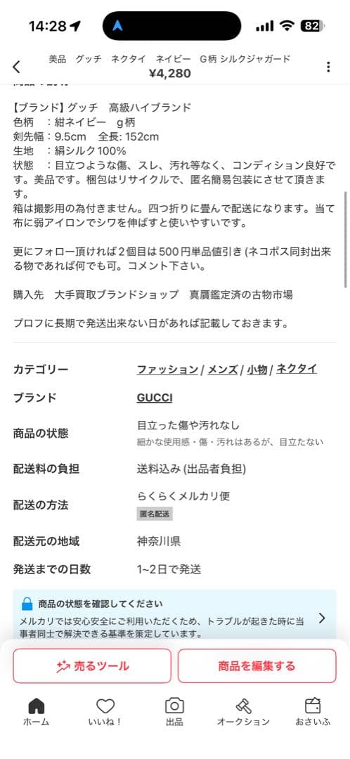グッチ　ネクタイ　まとめて3点