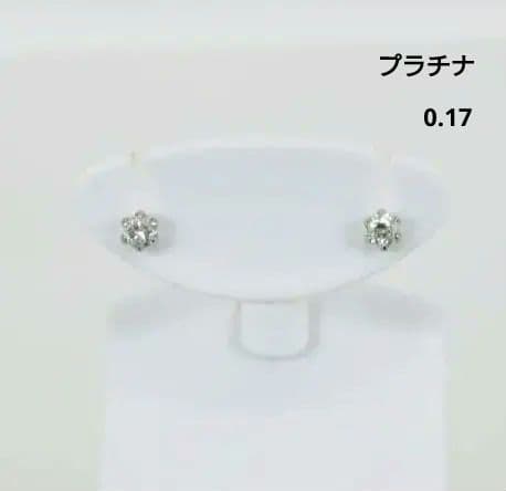 週末破格価格！　PT 0.17カラット　ダイヤモンド ピアス
