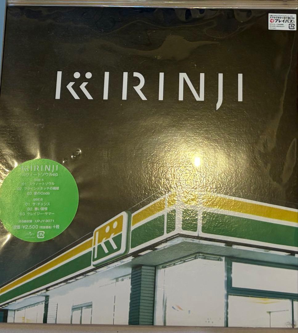 (あみ)キリンジ　スウィートソウル　アナログレコード