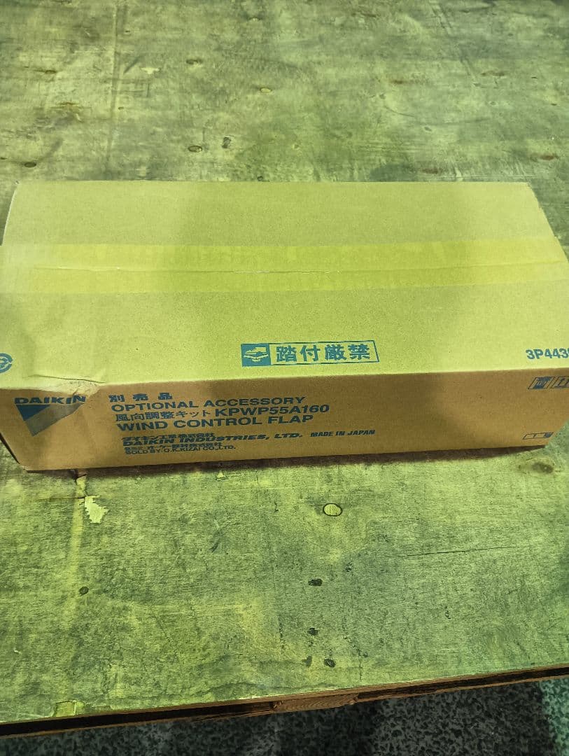 ダイキン　DAIKIN 風向調整キット KPWP55A160　3個