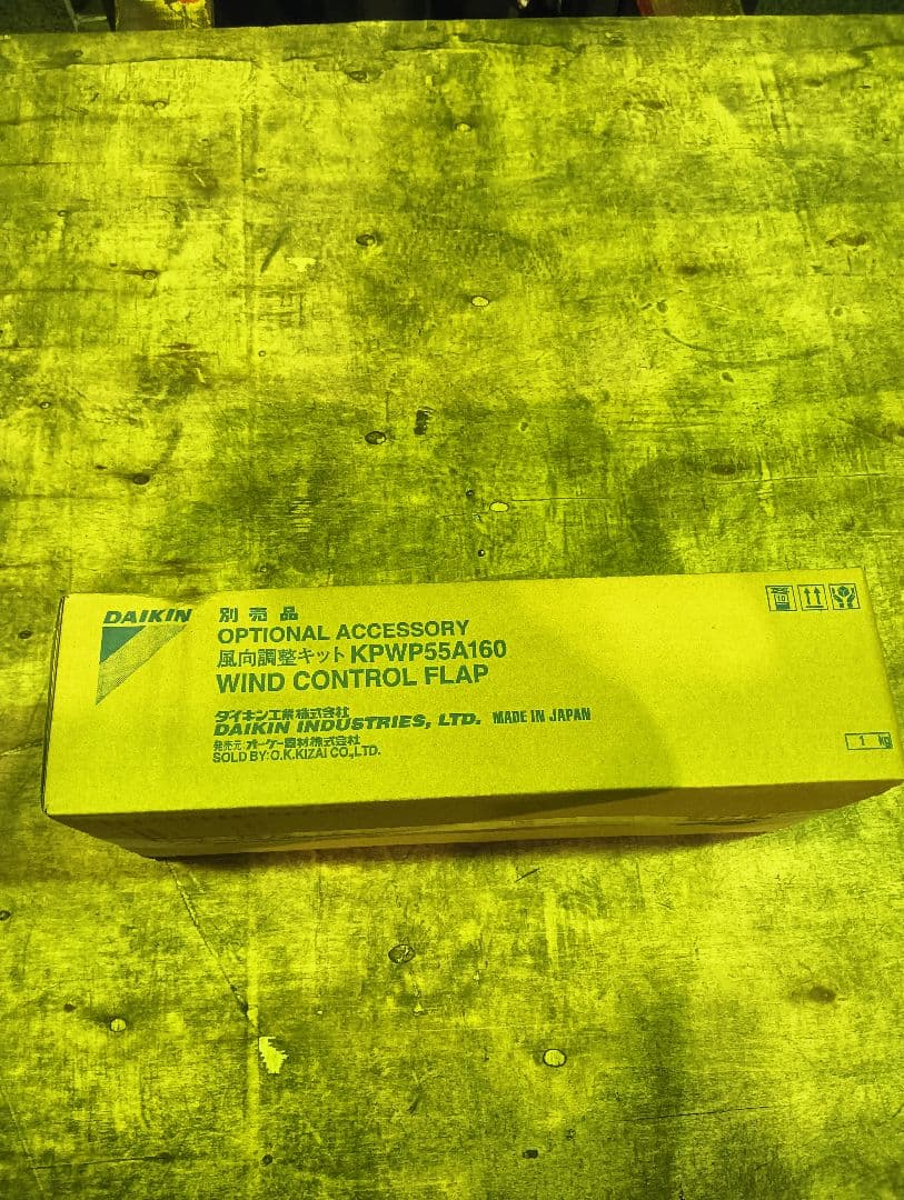 ダイキン　DAIKIN 風向調整キット KPWP55A160　3個
