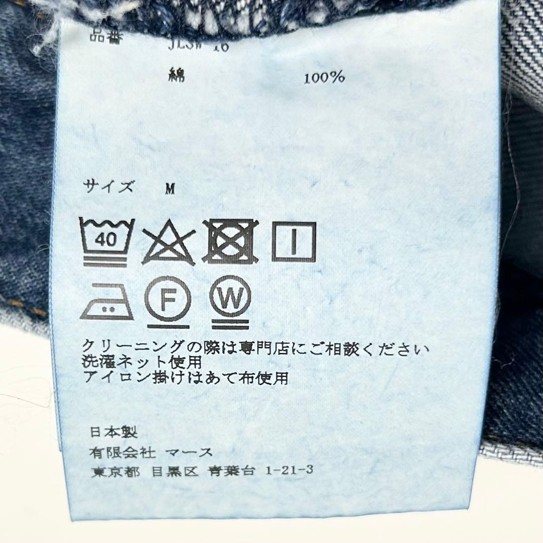 【未使用】ジョンローレンスサリバン/ウォッシュド加工デニムワイドパンツ/Mサイズ