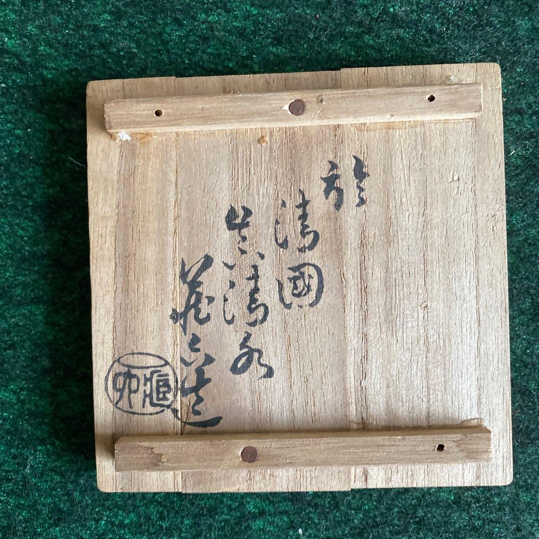 年代物　急須　美術工芸品