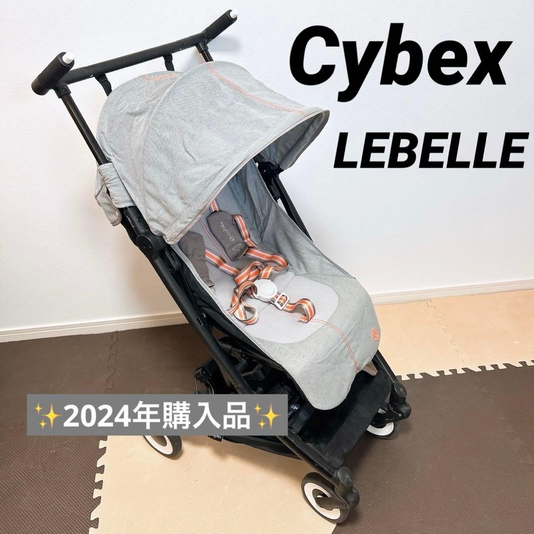 Cybex LIBELLE サイベックス　リベル　ベビーカー グレー
