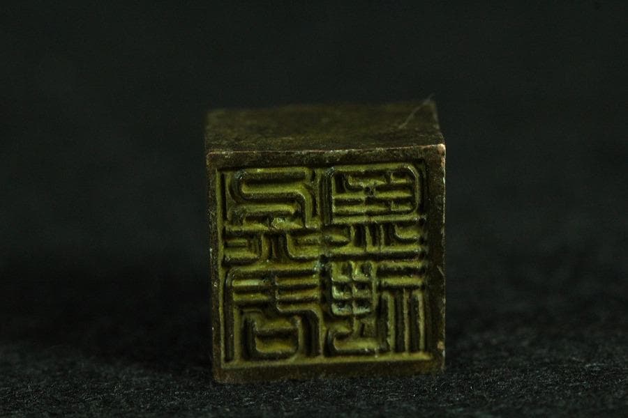 古銅 印中 四組印 文房四宝(K-YC535)