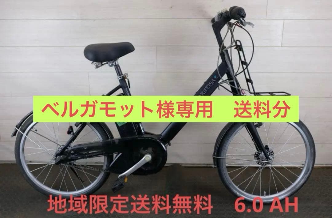 ベルガモット　送料分