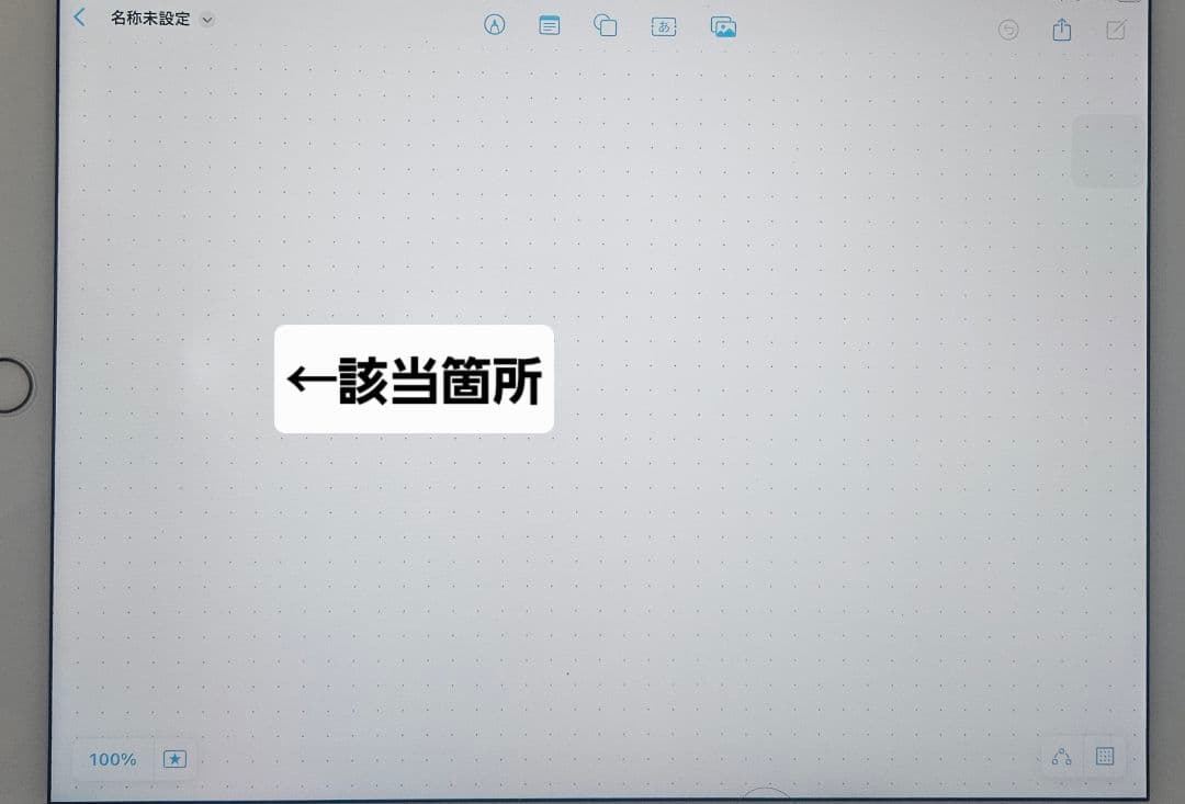 iPad Air Wi-Fiモデル 64GB 第3世代 整備品 A2152