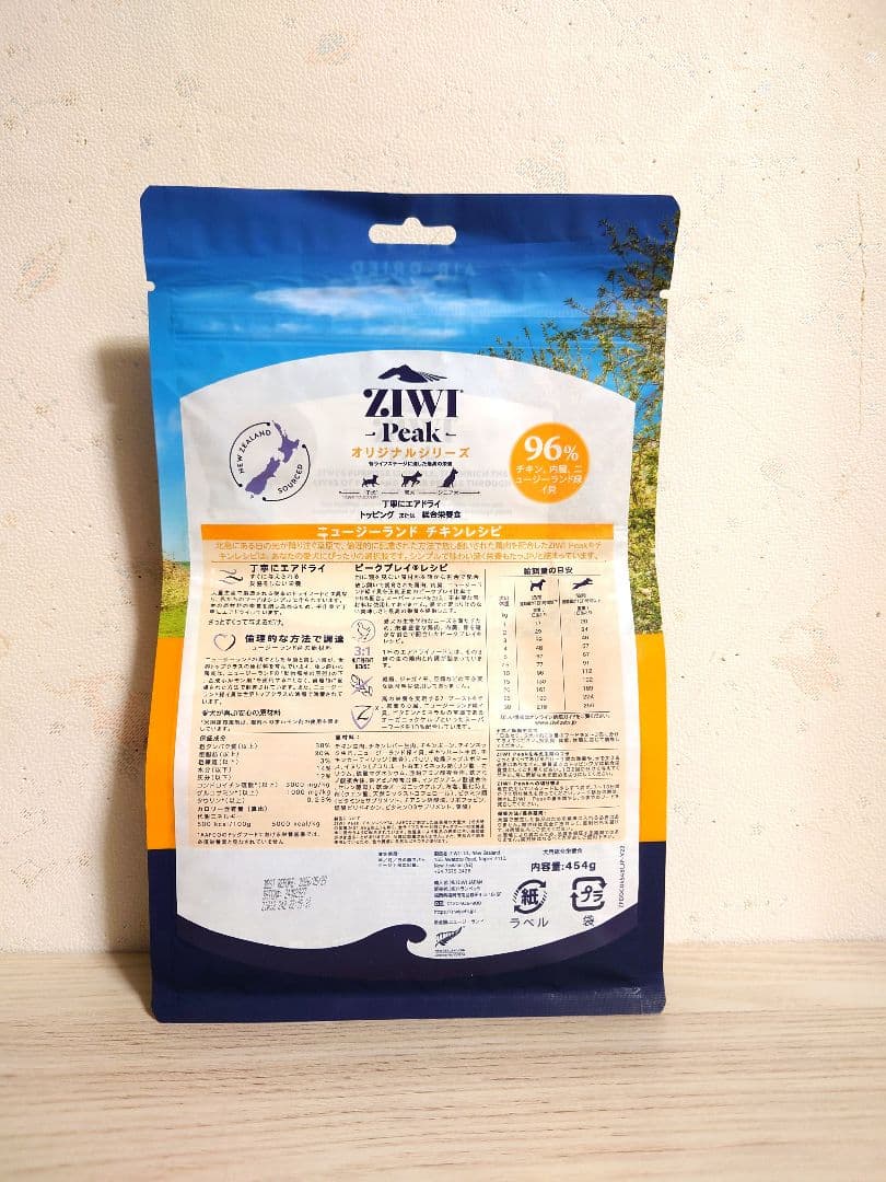 ZIWI Peak ジウィピーク チキンレシピ 犬用 454g×1袋