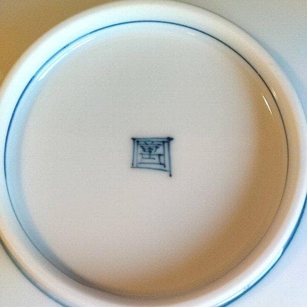 伊万里鍋島焼　畑萬陶苑　紫陽花紋　高台付き小鉢　揃　５客　染付