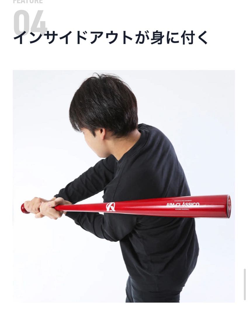 ハロウィン限定色竹バットエイムクラシコ 76.78.cmのどれか1本