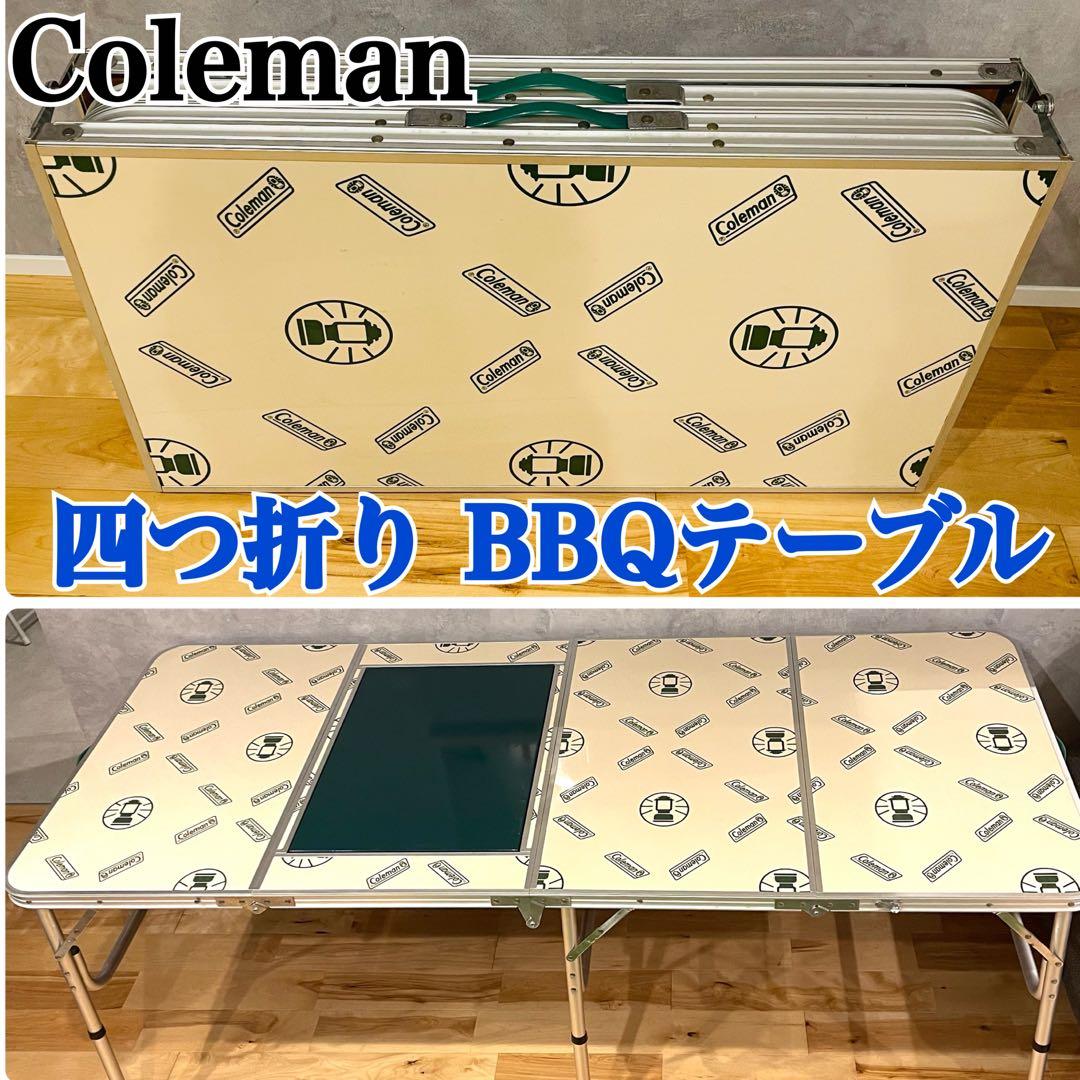 コールマン Coleman 四つ折り BBQテーブル 折りたたみ アウトドア