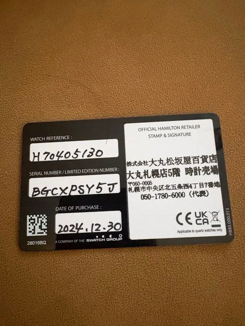 HAMILTON マーフ38mm ステンレスブレスレット