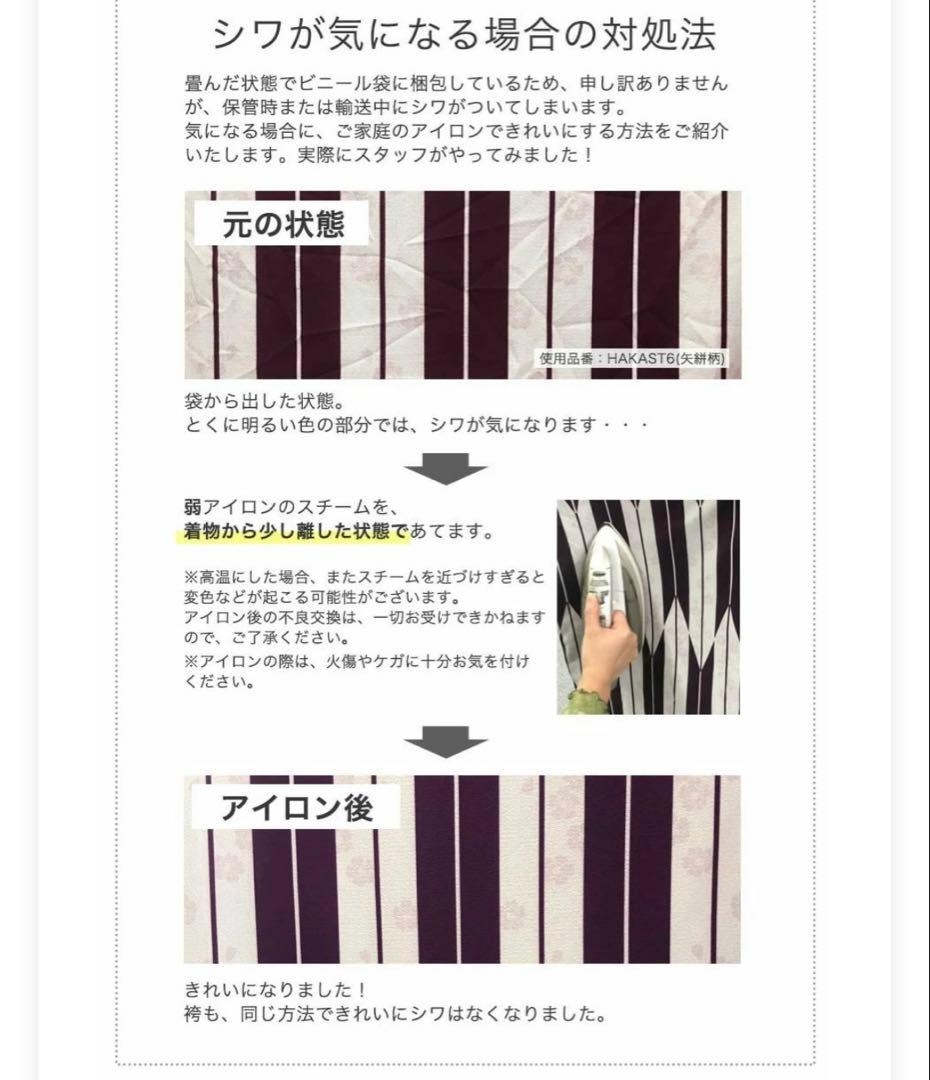 簡単袴セット 160 小学校 卒業式 女の子 刺繍入り キャサリンコテージ