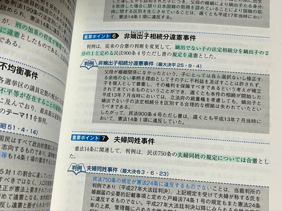 公務員試験 新スーパー過去問ゼミ7 セット売り