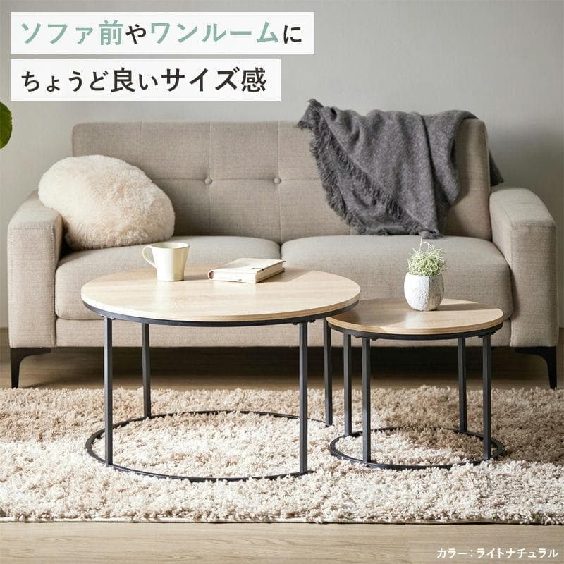 円形ネストテーブル 大小2点セット ストーン(ホワイト大理石柄) [2045]