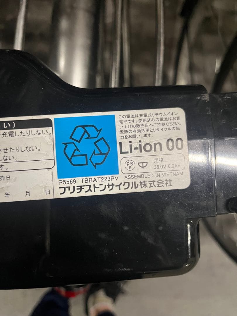 ハムカツさん専用ブリヂストン　電動自転車