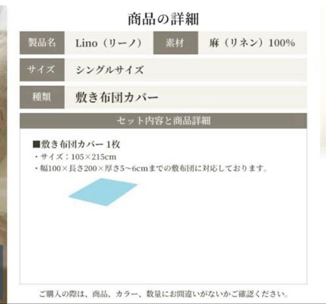 Sleep Tailor 楽天 敷き布団カバーリネン 麻100% シングル2枚